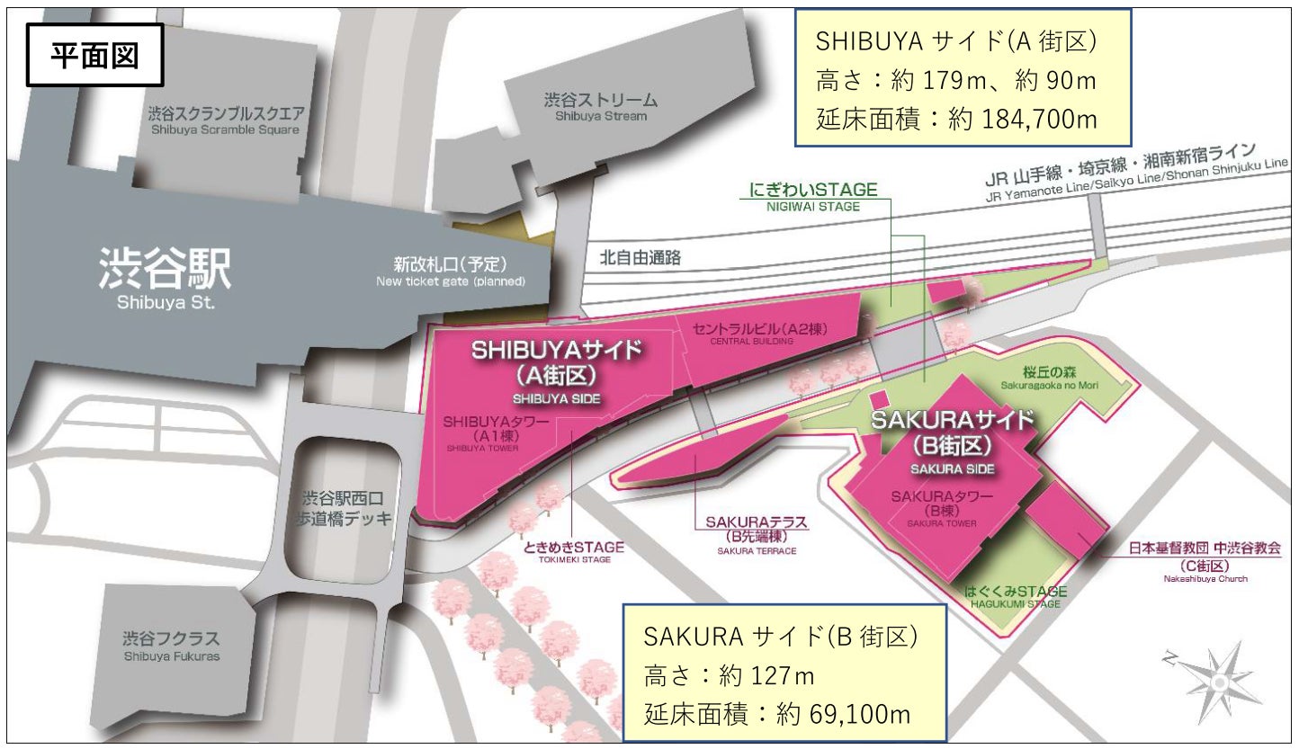 渋谷最大級のスケールとインパクトを誇る“次世代型ランドマーク”「Shibuya Sakura Stage」2023年11月30日よりまちが始動のサブ画像3