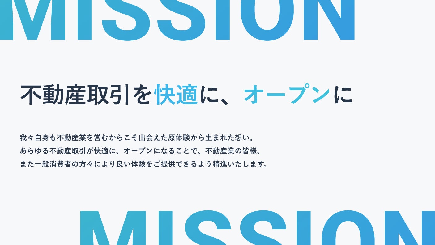 不動産電子取引サービス「PICKFORM」を東京ガスリノベーション株式会社へテスト導入開始のサブ画像4