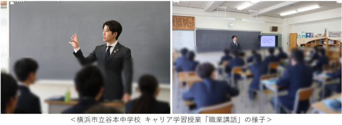 東急リバブルの社会貢献活動 横浜市立谷本中学校のキャリア学習授業「職業講話」に講師として登壇のメイン画像