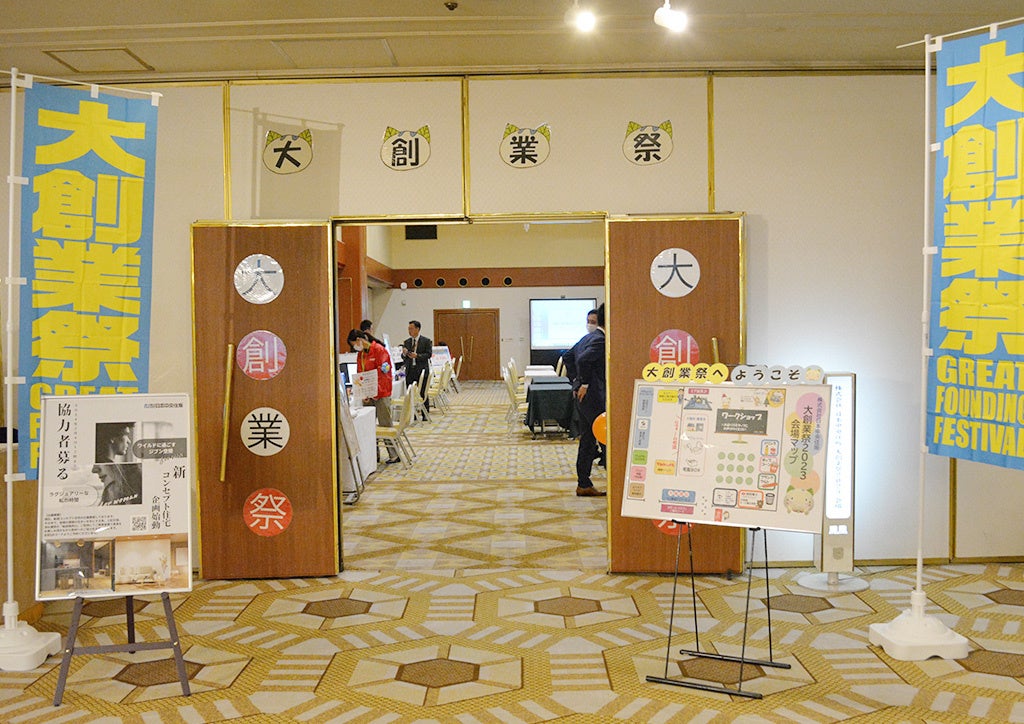 株式会社日本中央住販　大創業祭を開催。あなた、家族、街、地域『まるっとしあわせ』をオーナー様へのサブ画像1_会場の奈良ロイヤルホテル