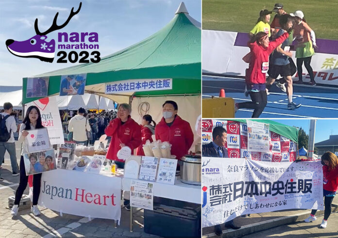 「奈良マラソン2023」に日本中央住販が協賛し、出展ブースで取り組みを発信のメイン画像