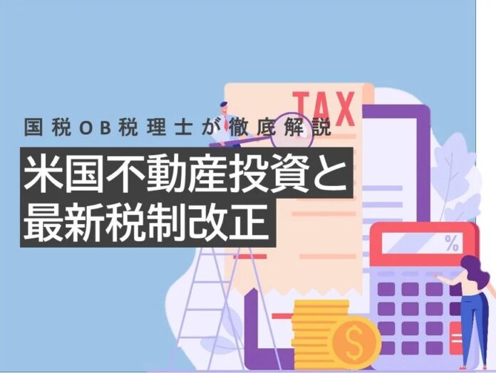 国税OBの税理士、菅井幸彦氏が米国不動産の税務について解説　オープンハウスが無料セミナーを開催　東京・銀座で12月14日（木）のメイン画像