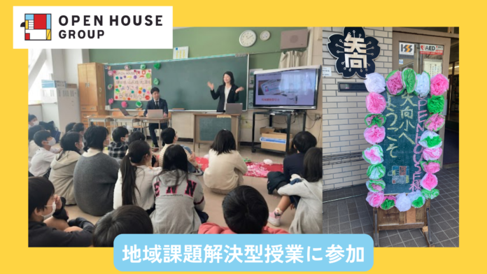 横浜市立矢向小学校の地域課題解決型授業に参加のメイン画像