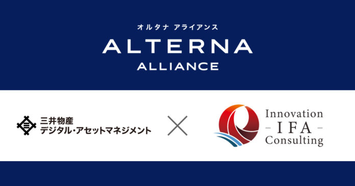 ALTERNA（オルタナ）、大手独立系資産運用アドバイザー・Innovation IFA Consultingと業務提携のメイン画像