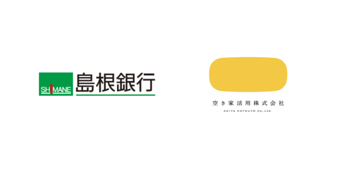 空き家活用株式会社　島根銀行と山陰の空き家問題解決に向けた業務提携を締結。のメイン画像