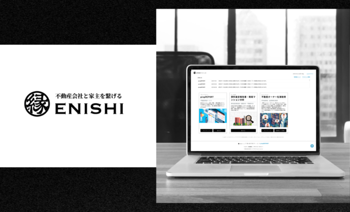不動産管理会社の管理戸数拡大をサポート！家主名簿作成サービス「ENISHI - オーナーサーチ」をリリースのメイン画像