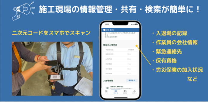 マンション大規模修繕現場のDX化へ！株式会社SHO-CASEが神奈川県内で実証実験を実施。のメイン画像