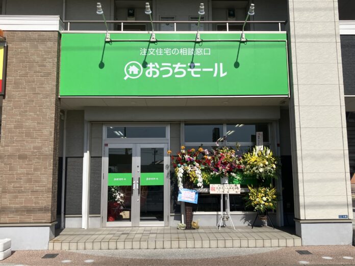 【新規OPEN】愛知県内7店舗目となる「おうちモール一宮店」が2024年4月1日（月）にOPENしましたのメイン画像