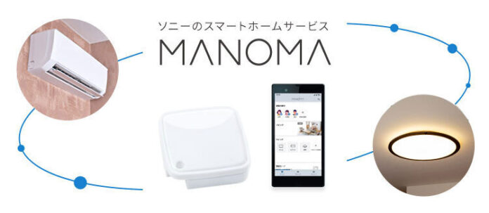 ソニーのスマートホームサービス「MANOMA」－スマート家電リモコンのプリセット対応機器にテレビ、エアコン、照明の13機種を追加のメイン画像