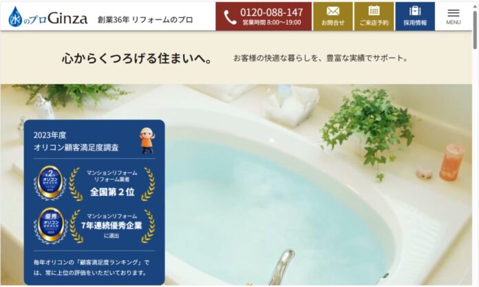 【株式会社Ginza】公式ホームページを全面リニューアル致しました。のメイン画像