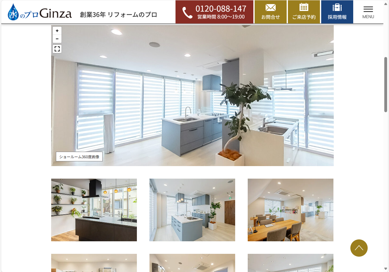 【株式会社Ginza】公式ホームページを全面リニューアル致しました。のサブ画像3