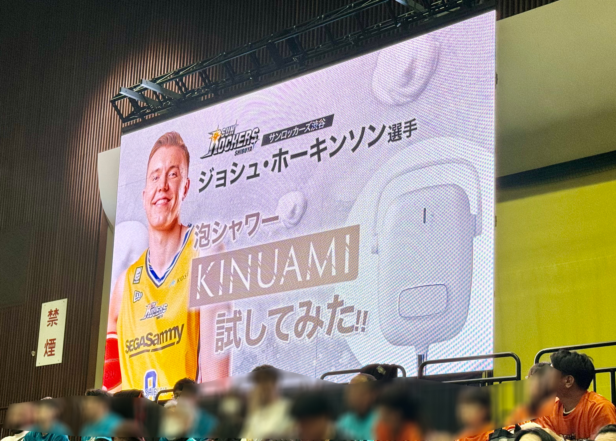 サンロッカーズ渋谷のジョシュ・ホーキンソン選手が出演！泡シャワー「KINUAMI」新WEBムービーを4月6日(土)より公開のサブ画像8
