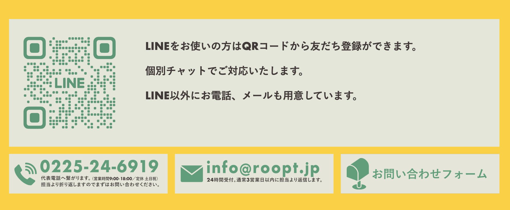 日本初のDAO型シェアハウス「Roopt DAO」、”合同会社型DAO”の第一号物件を募集開始！のサブ画像2