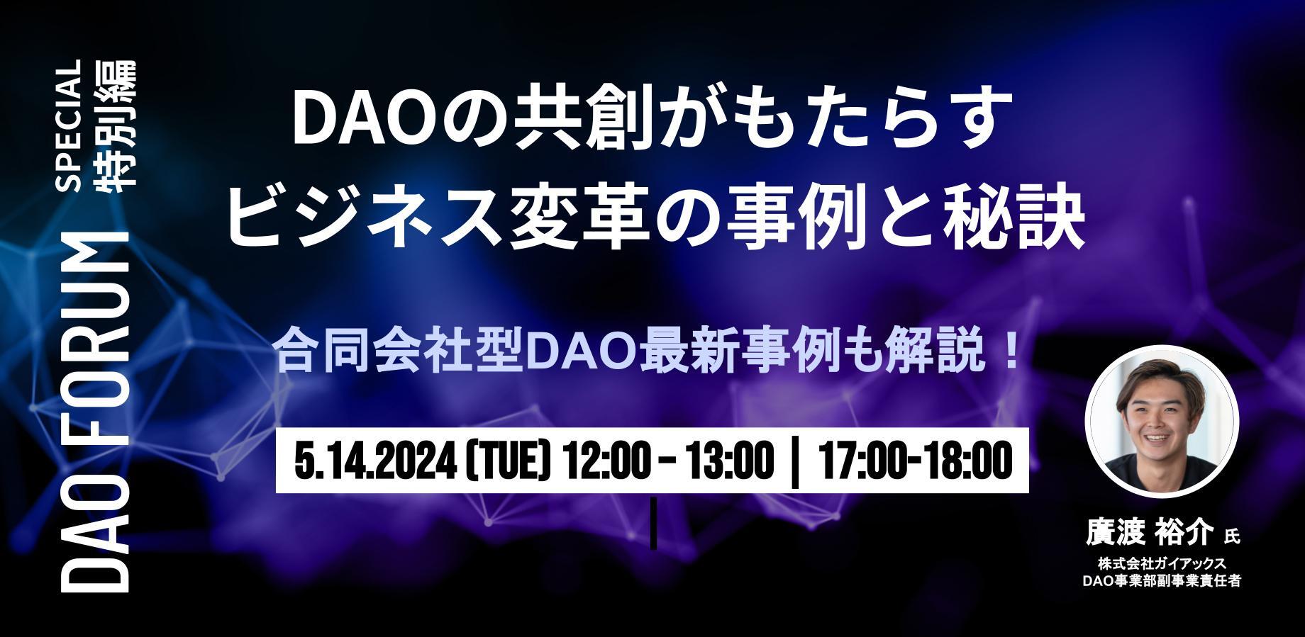 日本初のDAO型シェアハウス「Roopt DAO」、”合同会社型DAO”の第一号物件を募集開始！のサブ画像9