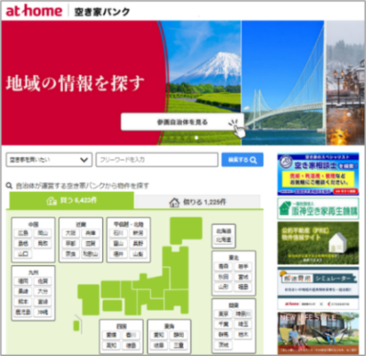 アットホーム 空き家バンク、岡山県が運営する「岡山県空き家情報流通システム」とのAPI連携を開始のサブ画像2