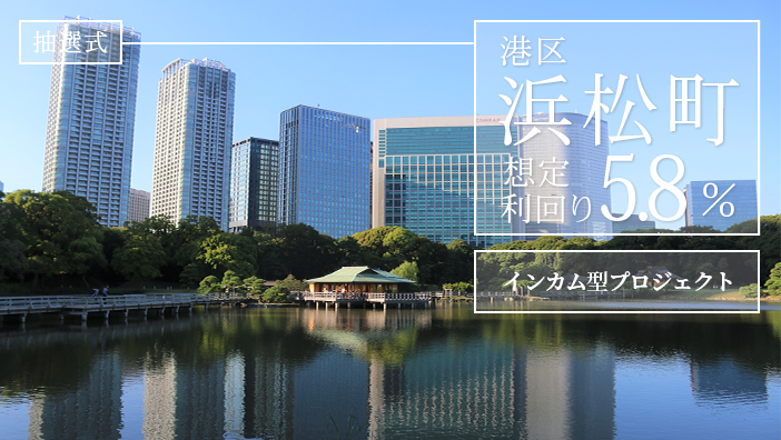 不動産クラウドファンディング「投活」募集開始1分で応募率100％達成／6月1日(土)10時より投活プロジェクト17号募集開始のサブ画像2