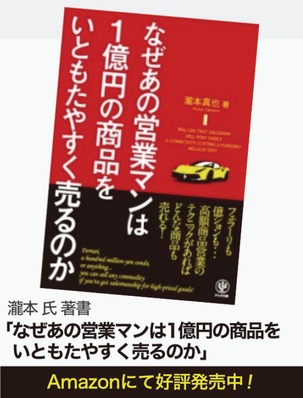 JGBA住宅営業マン研修「住宅営業マンが確実に月1棟の契約を上げるための“8×4=32の法則”」開催決定のサブ画像4