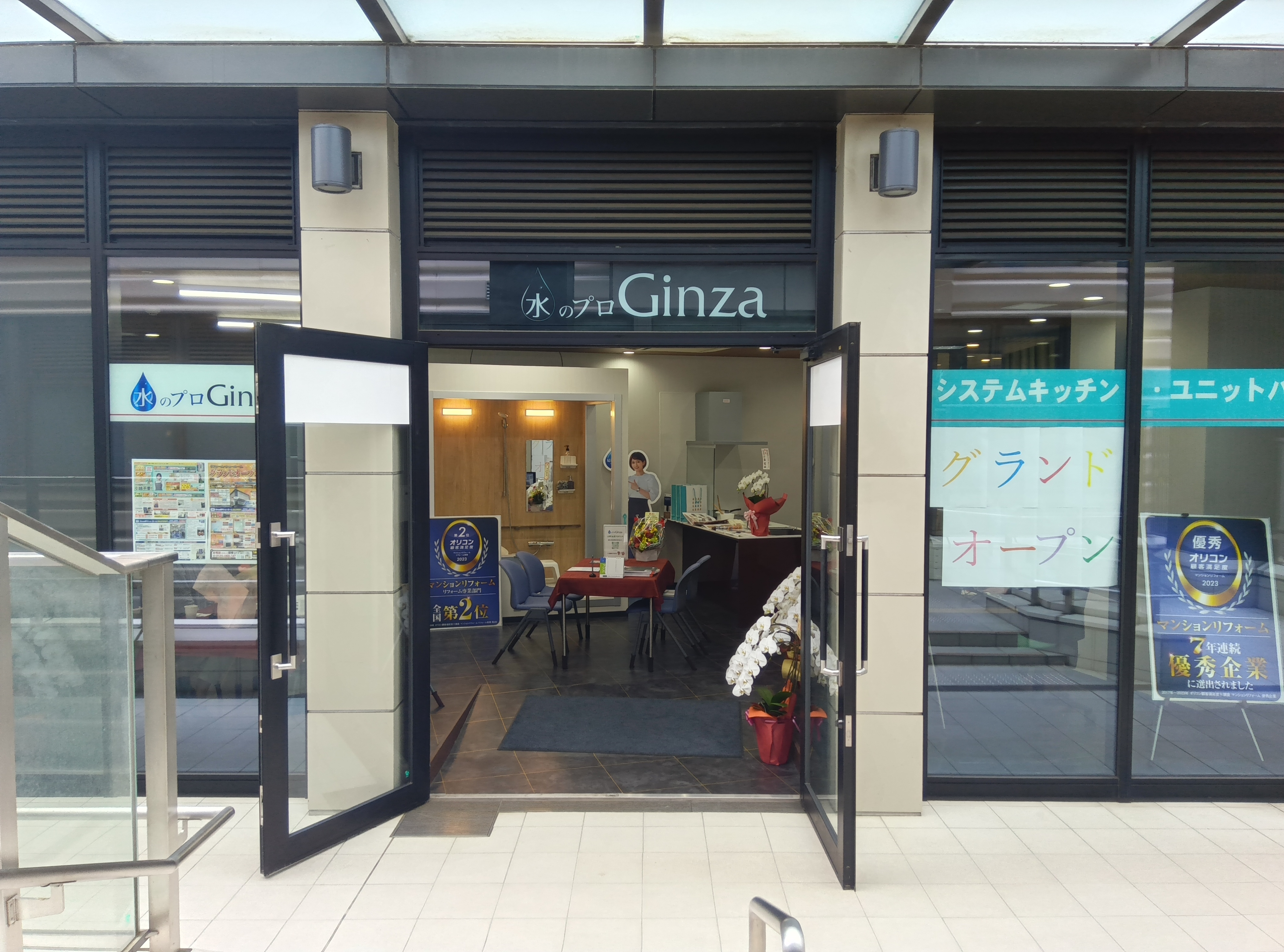 【株式会社Ginza】全国で「府中ショールームグランドオープンセール」を開催致しました。のサブ画像1_府中ショールーム(自社所有物件)