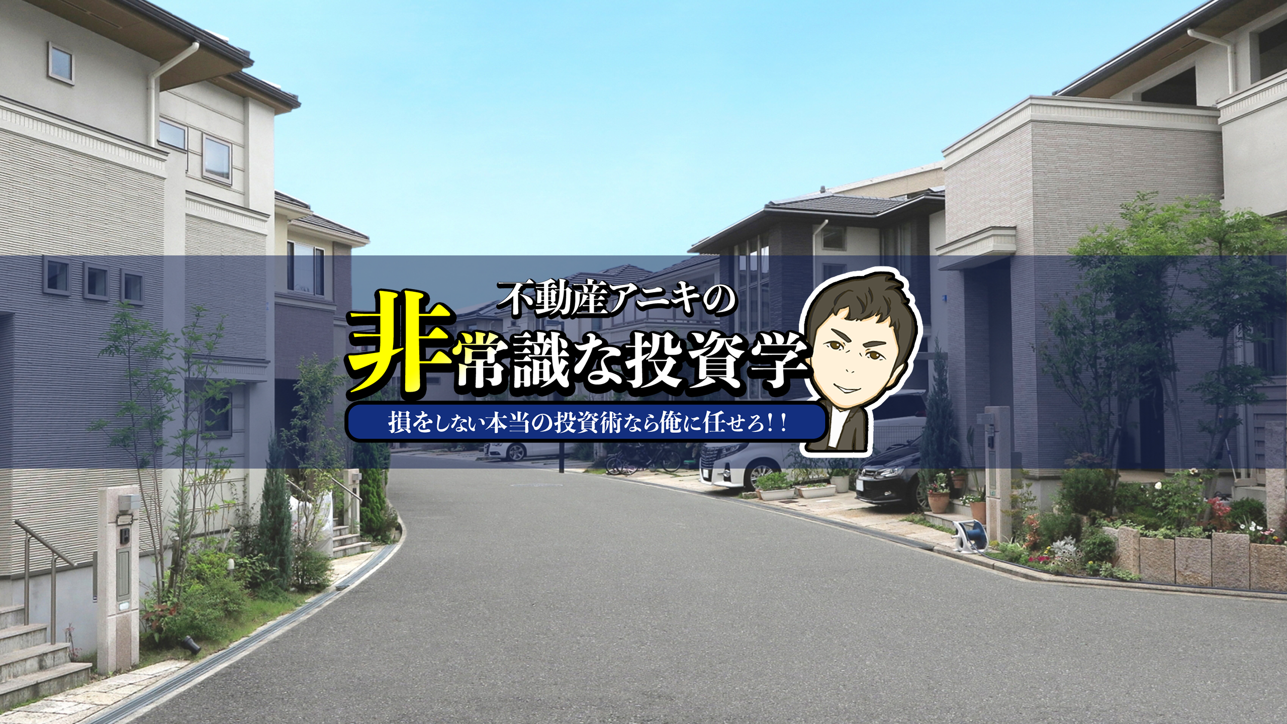 年収1000万円以上のハイクラス層の8割が本業・副業の学習にYouTubeを活用　書籍・セミナーを上回る、タイパの良さを支持のサブ画像6