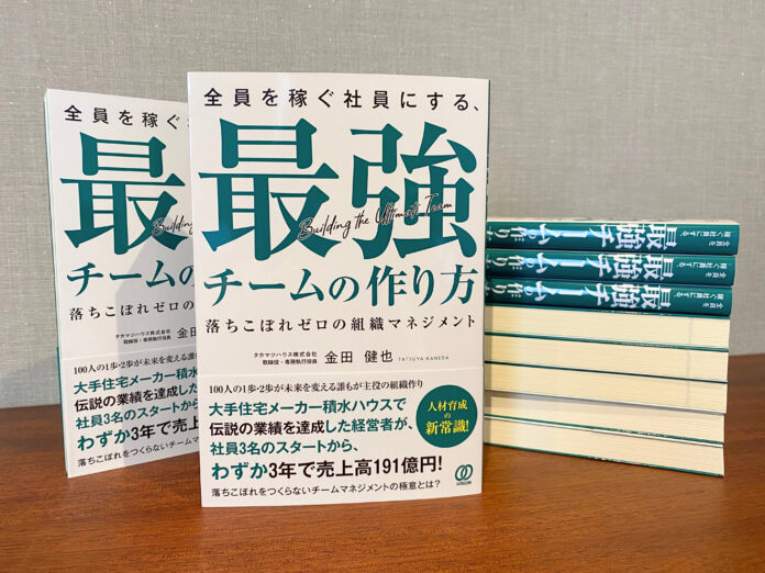 大好評につき発売即重版！『全員を稼ぐ社員にする、最強チームの作り方』創業からわずか3年で売上高191億円を実現させたノウハウを公開のメイン画像