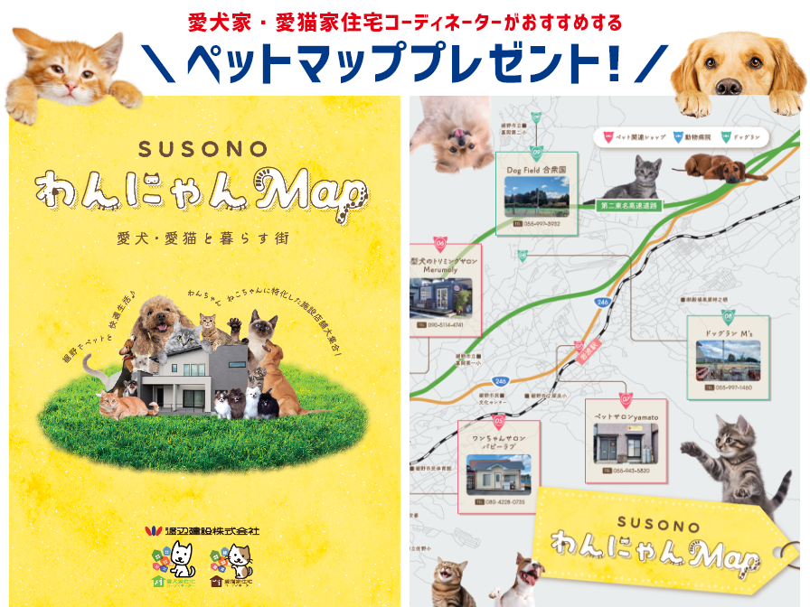 【リリース】渡辺建設のペット住宅「LIVING WITH PETS」販売のお知らせのサブ画像4