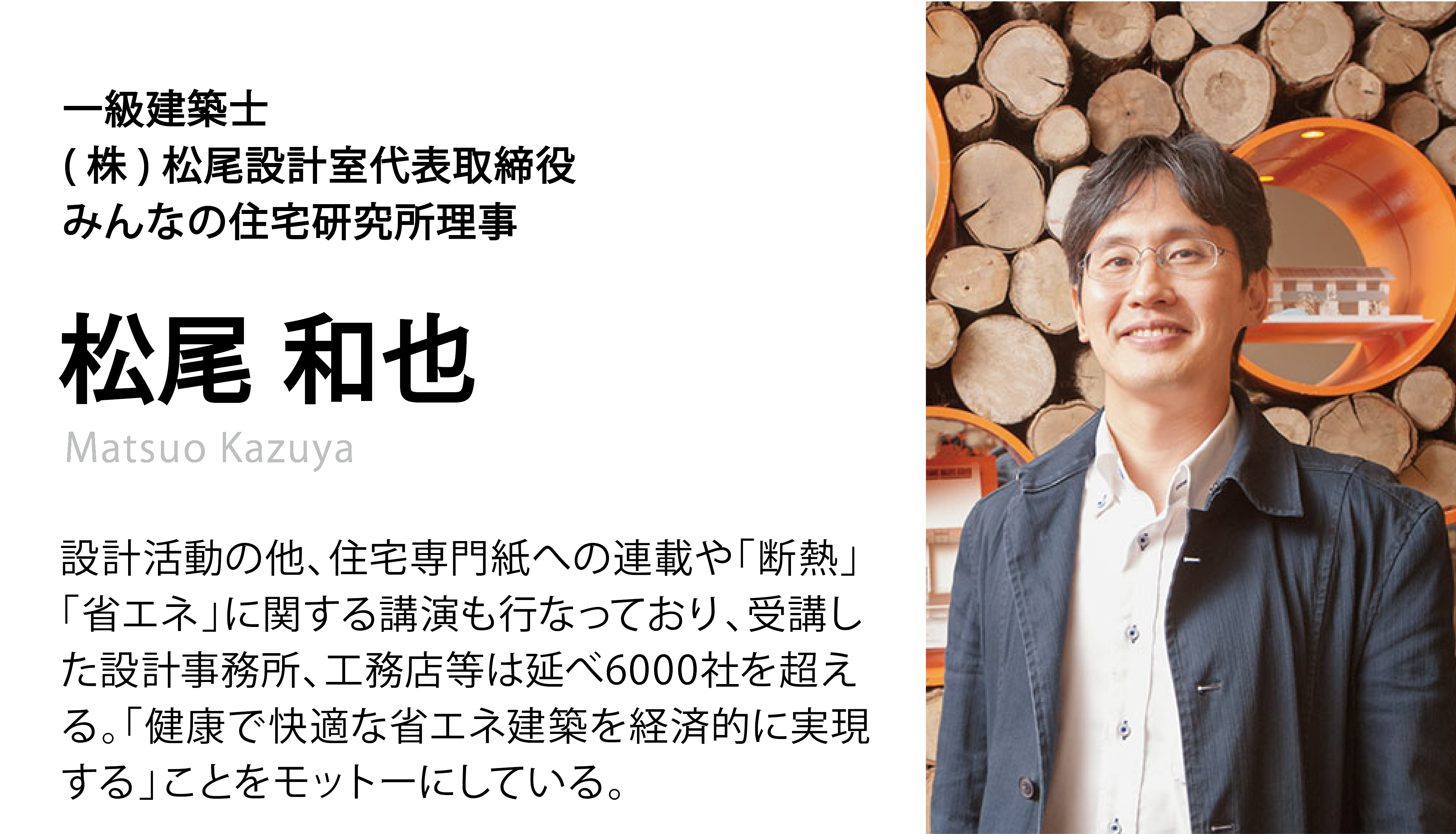 福岡市に超高性能住宅「次郎丸展示場」グランドオープン！のサブ画像1