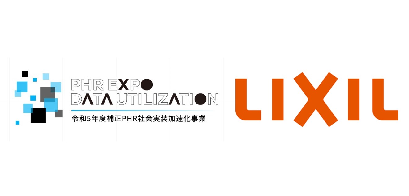 経済産業省「令和5年度補正PHR社会実装加速化事業」においてLIXIL「Life Assist2」が採択のサブ画像1