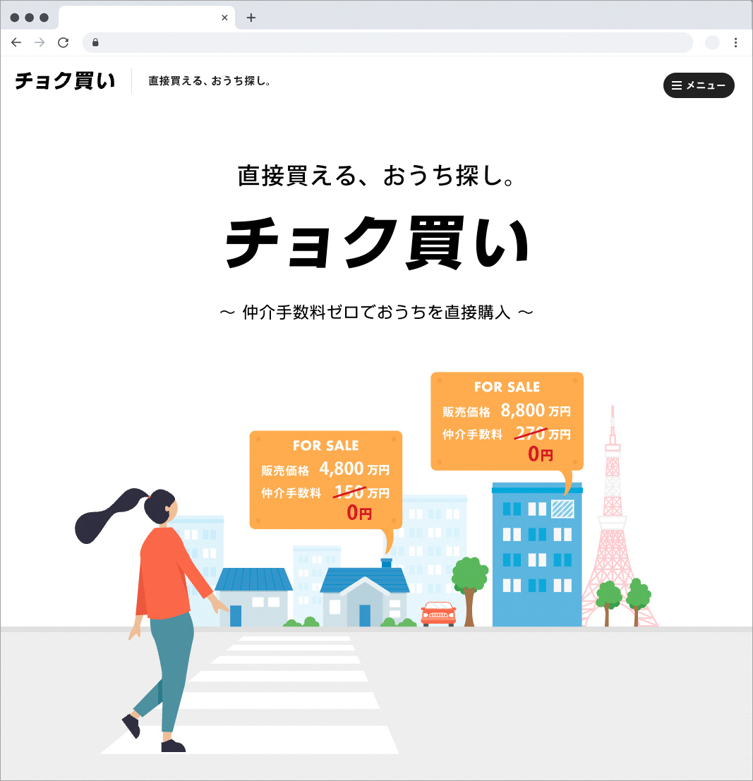 Non Brokers株式会社、ソーシャル・ショッピング・サイト「BUYMA」を運営する株式会社エニグモと資本提携し、4億円の第三者割当増資を実施。のサブ画像3