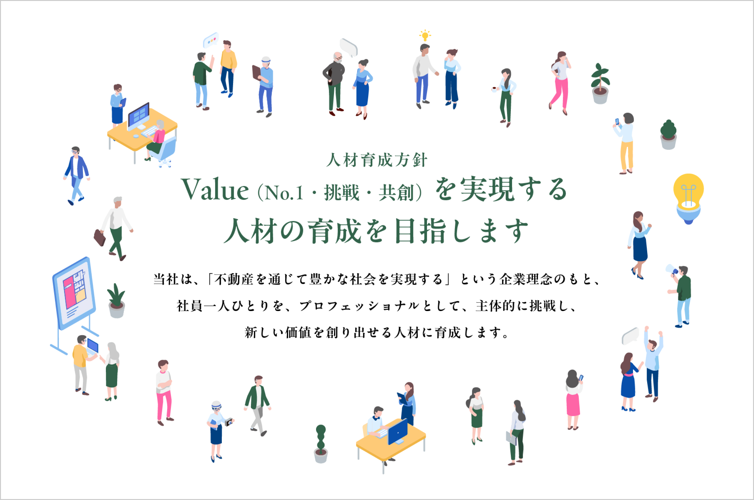 日本経済新聞の「プラチナ企業ランキング」においてGLMが不動産業界で４位（全体95位）にランクインのサブ画像2