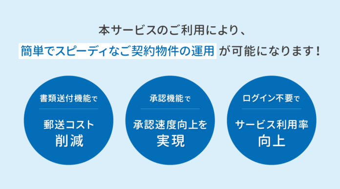 賃貸物件オーナー様のログイン不要 「パレット管理 for オーナー」をリリースのメイン画像