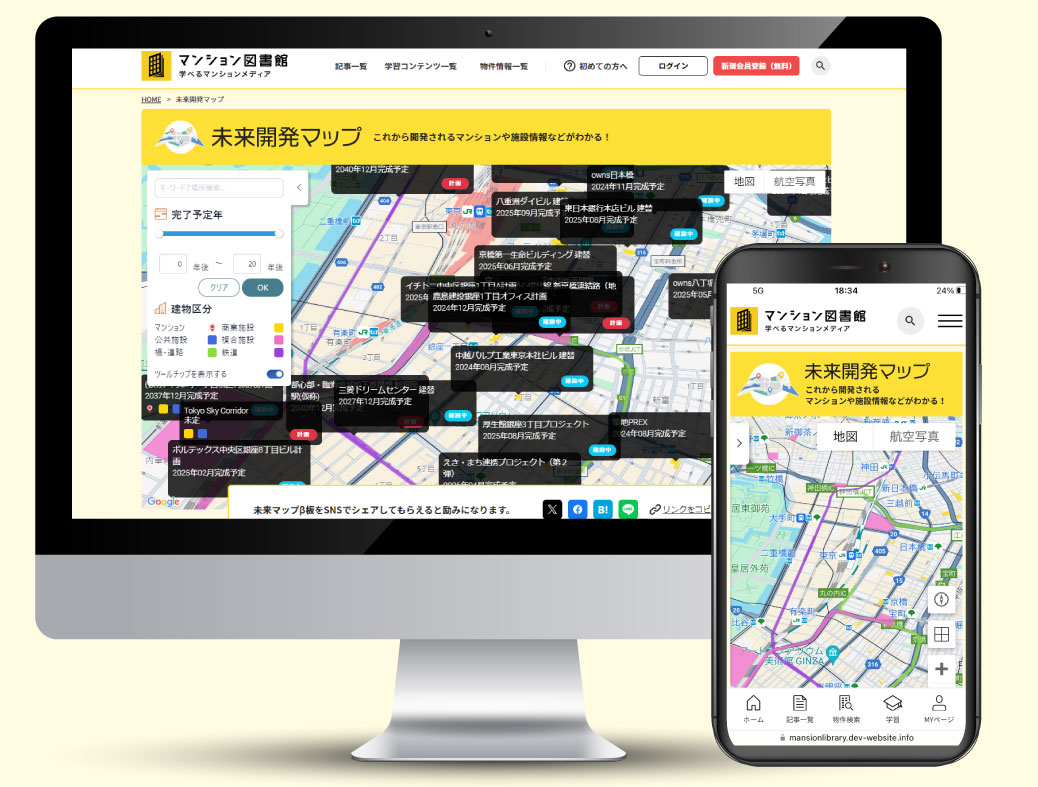 東京カンテイ、街の変化を地図上で一望できる初の地図検索サービスを『マンション図書館』にリリース！のサブ画像1