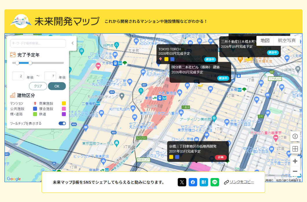 東京カンテイ、街の変化を地図上で一望できる初の地図検索サービスを『マンション図書館』にリリース！のサブ画像3