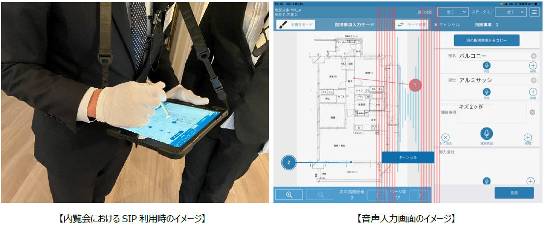 首都圏にて取り扱う「プラウド」の内覧会手続きを電子化のサブ画像1