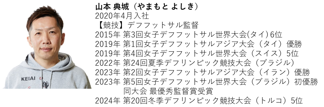 「第1回U-11少年少女サッカー大会 JCカップinこだま～高みを目指し仲間と挑戦～」にてデフフットボール交流試合を実施のサブ画像6