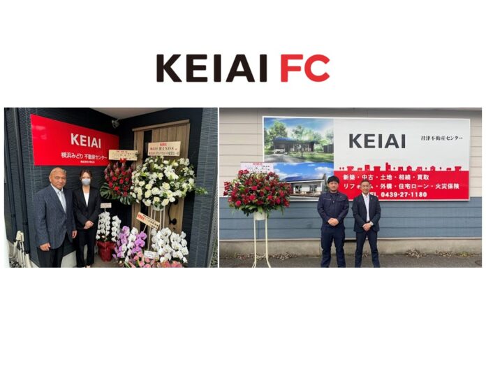 KEIAI FC 2024年4月に新しく2店舗が開設のメイン画像