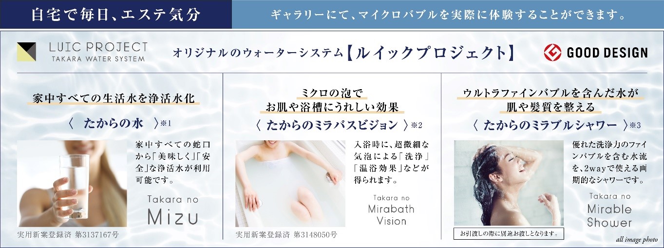 「レーベン浜松VISTAGE」販売開始のお知らせのサブ画像8