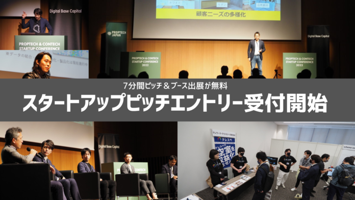 KABUTO ONE Startup Conference 2024のスタートアップピッチ登壇エントリー受付開始のメイン画像