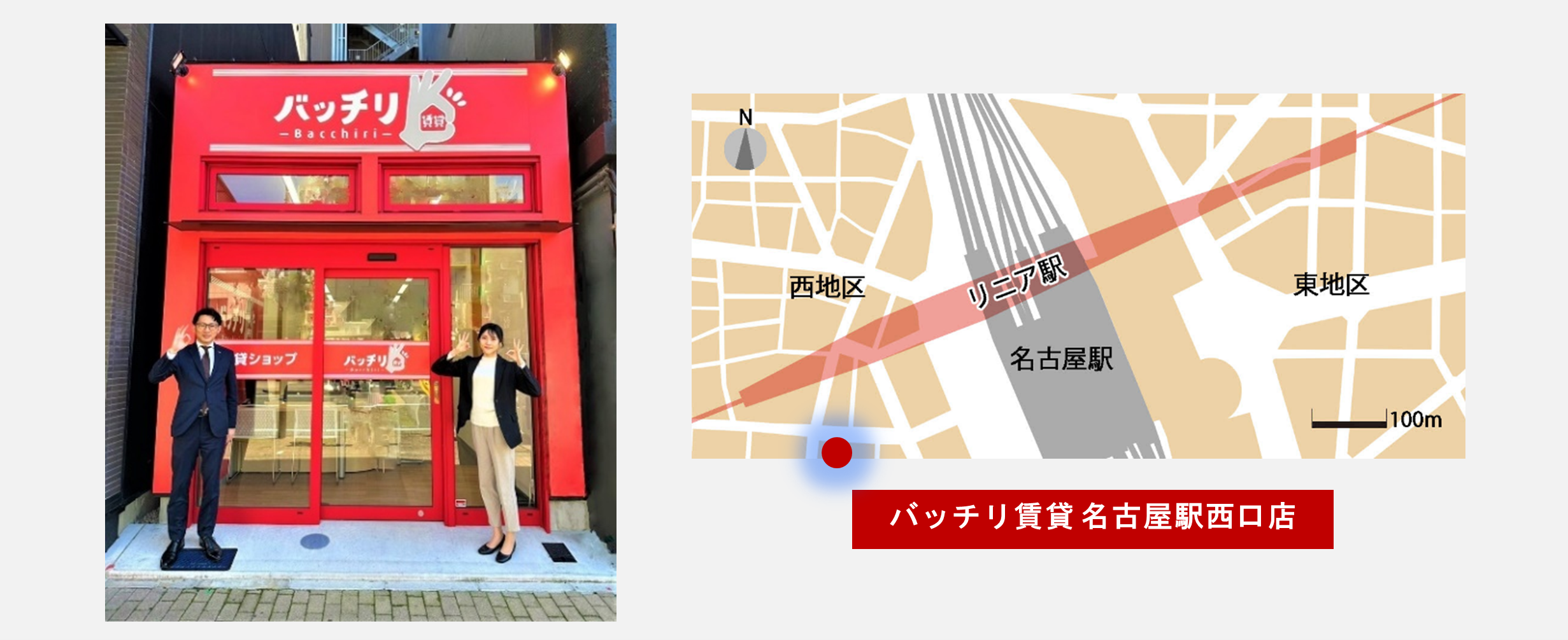 【株式会社シノケングループ】シノケンの賃貸仲介店舗「バッチリ賃貸」、名古屋へ進出のサブ画像1
