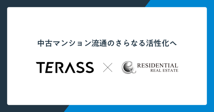 中古マンション流通のさらなる活性化に向け、TERASSがHOME'Sへの中古マンション情報掲載を拡大のメイン画像