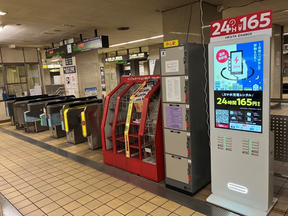 【HESTAデジタルチャージ】5/1より名古屋市営地下鉄13駅に設置開始！のサブ画像3