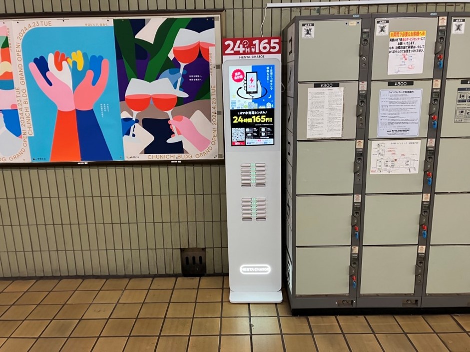 【HESTAデジタルチャージ】5/1より名古屋市営地下鉄13駅に設置開始！のサブ画像4