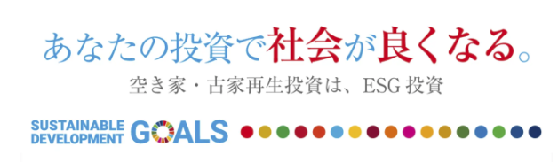 全国から参加可能！本部主催｜空き家投資の入門｜大人気の「古家再生投資・空き家活用セミナー」5月14日（火）19時〜 【オンライン開催】のサブ画像2