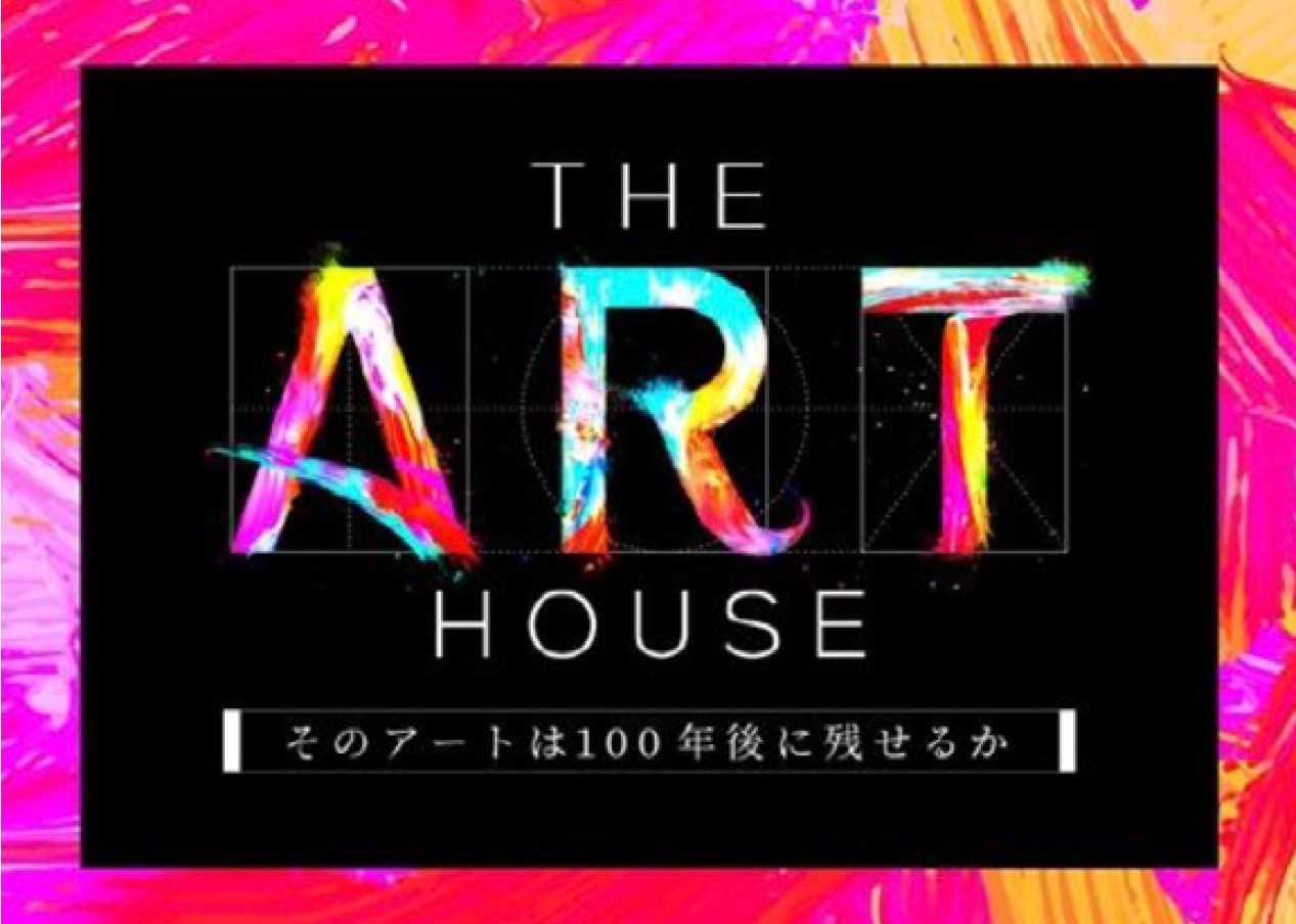 【日本テレビ制作番組とコラボ】SAWAMURA史上最高峰のモデルハウス「THE ART HOUSE」5/9(木)滋賀県高島市にグランドオープンのサブ画像6