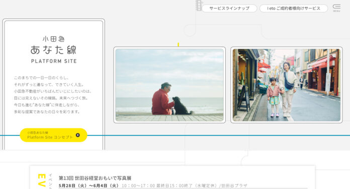 住まいとくらしの総合サービスサイト「小田急あなた線PlatformSite」開設！のメイン画像