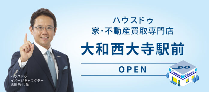 不動産売買事業の近畿エリア強化へ　奈良市に新規出店のメイン画像