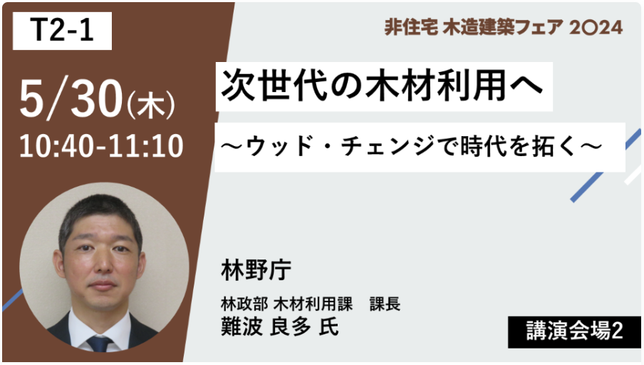 「住まい・建築・不動産の総合展［BREX］」建築・不動産に関する延べ600製品が一堂に集まる展示会2024年5月30日（木）より東京ビッグサイトにて開催のサブ画像6