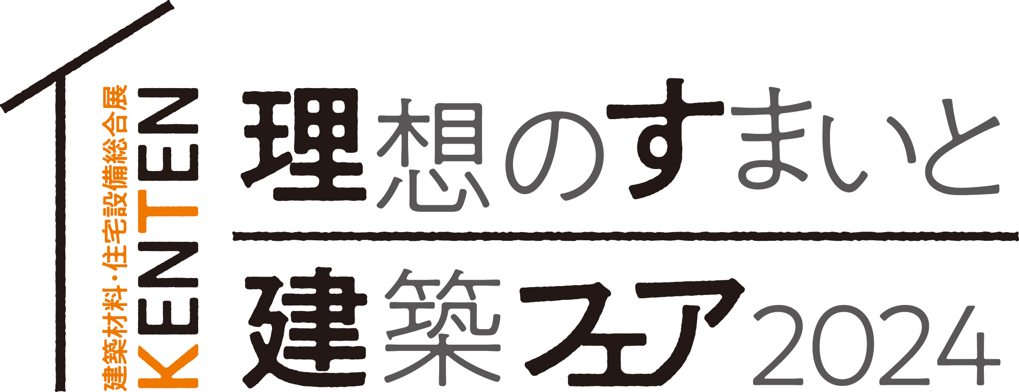 リョービ、「理想のすまいと建築フェア 2024」に出展のサブ画像1