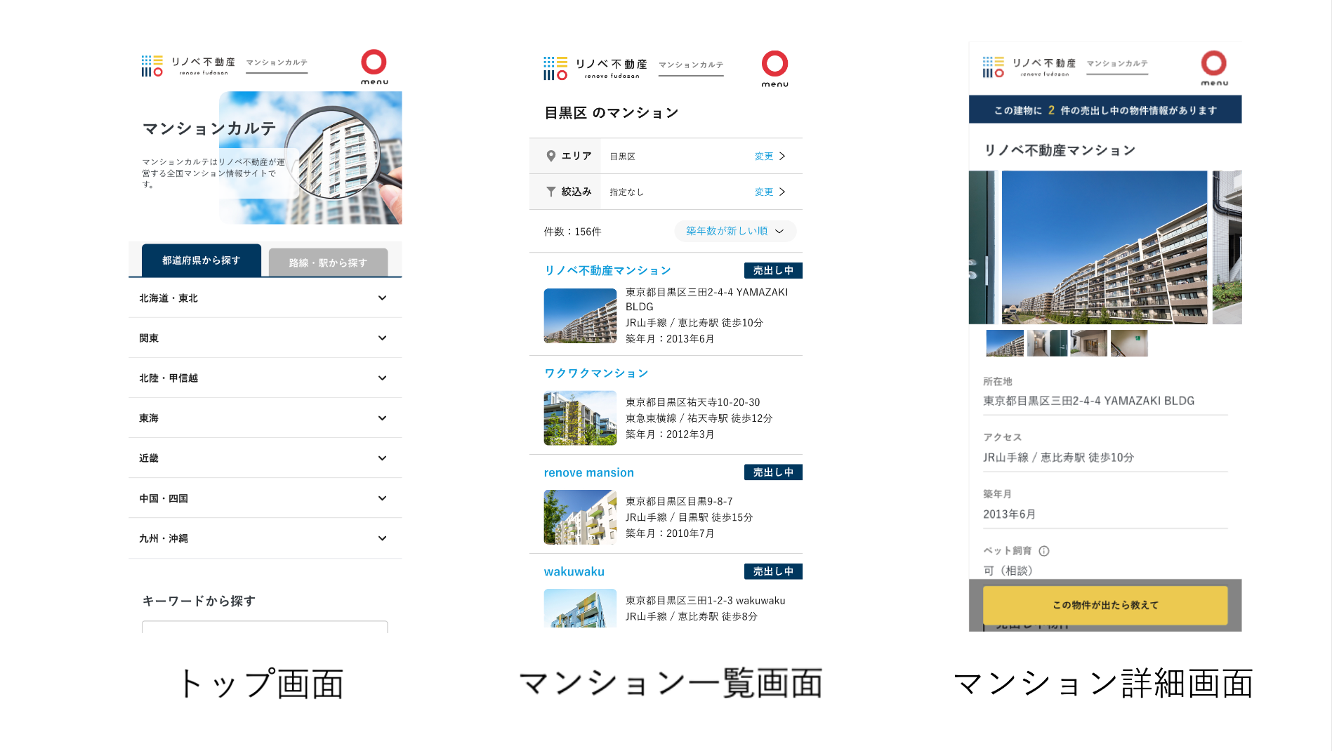 高騰するマンション市場に賢い選択肢 「マンションカルテ」でリノベーションをもっと身近にのサブ画像2