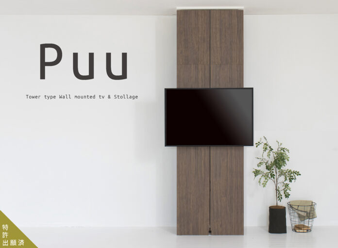 ＜新発売＞ タワー型 壁掛け収納 「Puu（プウ）」 テレビボード︖掃除機収納︕︖ ありそうでなかった新しいカタチのメイン画像