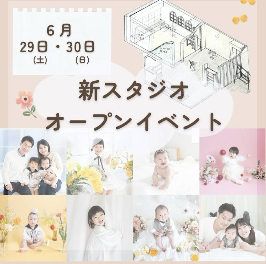 おうちカンパニー北山駅前店（株式会社ｎｕｋｕｍｏｒｉ）様　令和6年6月28日（金）新規オープン。今回は、フォトスタジオｎｕｋｕｍｏｒｉとの併設店となります。末尾には新規加盟店様をご紹介しています。のサブ画像8